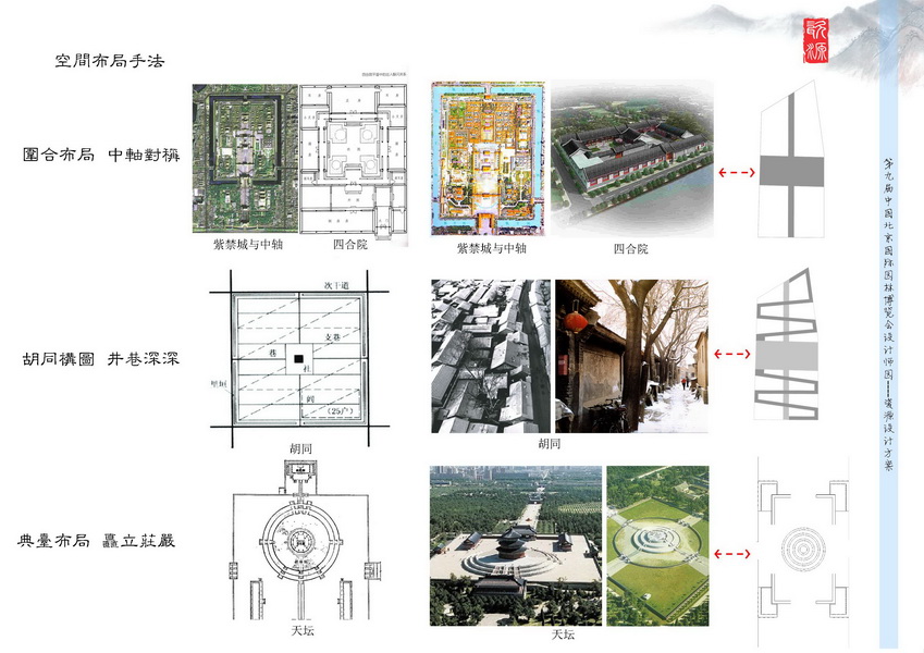 汪杰 瓷源 北京園博會 設(shè)計師廣場 競賽 獲獎 中國風(fēng)景園林網(wǎng)