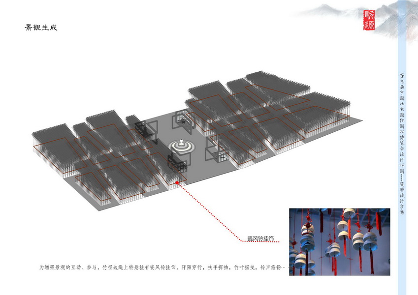 汪杰 瓷源 北京園博會 設(shè)計師廣場 競賽 獲獎 中國風(fēng)景園林網(wǎng)