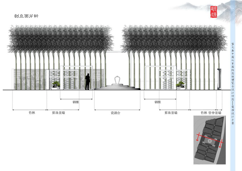 汪杰 瓷源 北京園博會(huì) 設(shè)計(jì)師廣場(chǎng) 競(jìng)賽 獲獎(jiǎng) 中國(guó)風(fēng)景園林網(wǎng)