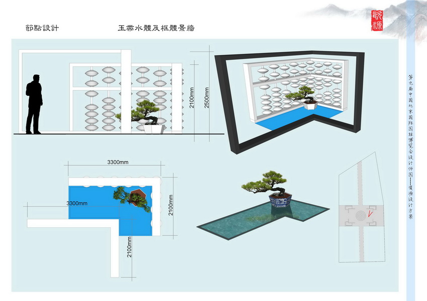 汪杰 瓷源 北京園博會(huì) 設(shè)計(jì)師廣場(chǎng) 競(jìng)賽 獲獎(jiǎng) 中國風(fēng)景園林網(wǎng)