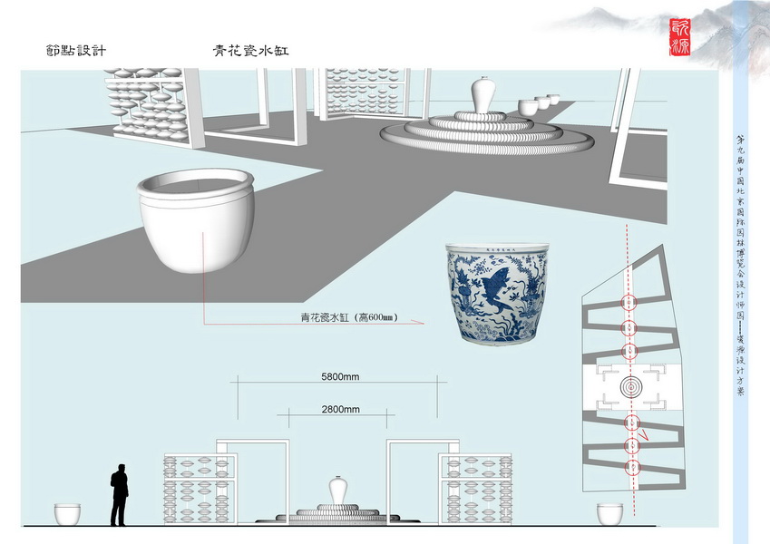 汪杰 瓷源 北京園博會 設計師廣場 競賽 獲獎 中國風景園林網(wǎng)