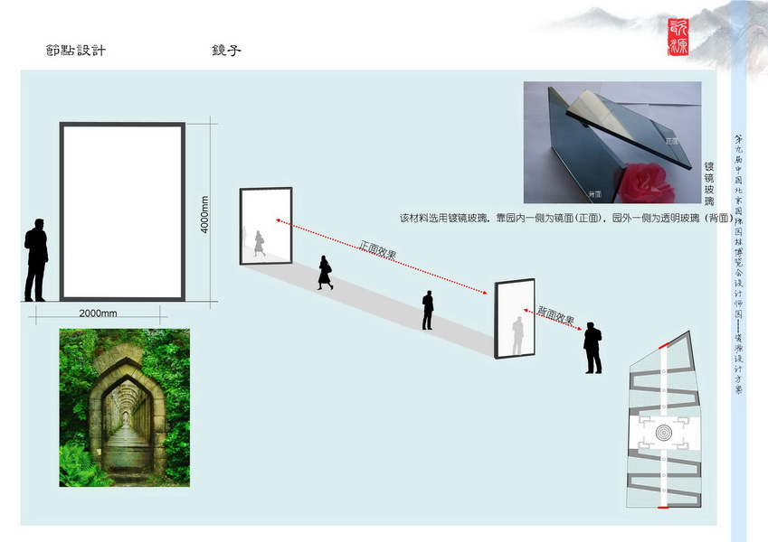 汪杰 瓷源 北京園博會 設計師廣場 競賽 獲獎 中國風景園林網(wǎng)