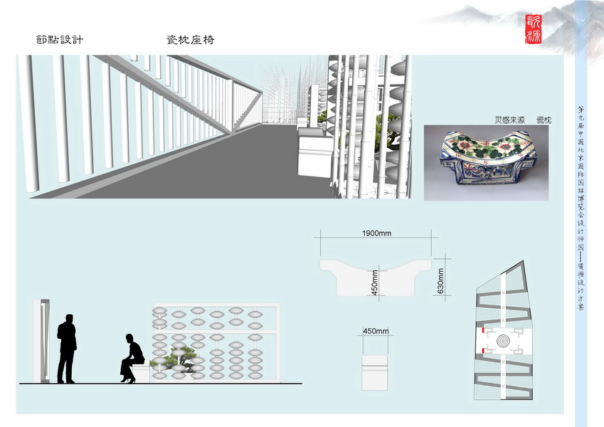 汪杰 瓷源 北京園博會 設計師廣場 競賽 獲獎 中國風景園林網(wǎng)