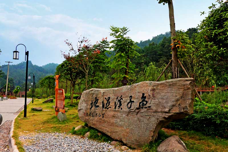 2016園冶杯：四川達(dá)州魚(yú)子溪濕地公園